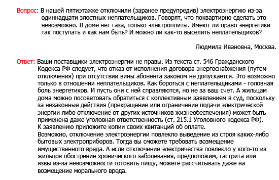 юридическая консультация коммунальная квартира юридическая консультация коммунальная квартира