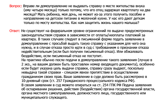 юридическая консультация метро щелковская юридическая консультация метро щелковская